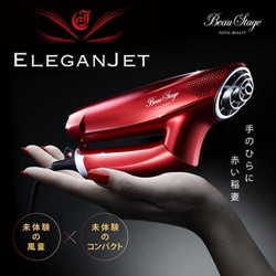 ヨドバシ.com - アデランス BeauStage ELEGANJET（ビューステージ