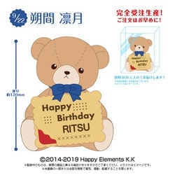 ヨドバシ.com - サンライズ あんさんぶるスターズ！！ バースデー