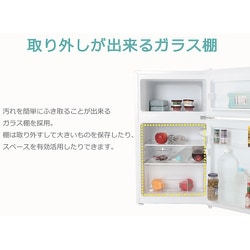 ヨドバシ.com - TOHOTAIYO トーホータイヨー 冷蔵庫 （87L・幅47cm