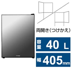 ヨドバシ.com - エーステージ A-stage 冷蔵庫 （40L・幅40.5cm・左右