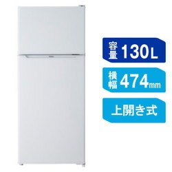 ヨドバシ.com - ハイアール Haier 冷蔵庫 （130L・幅47.4cm・右開き・2
