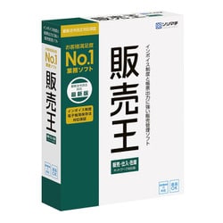 ヨドバシ.com - ソリマチ 販売王22 販売・仕入・在庫 インボイス制度