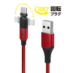 ヨドバシ.com - フリーダム FREEDOM USB ケーブル Type-C 180度 回転