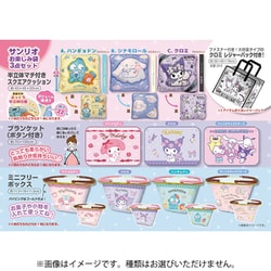 ヨドバシ.com - ドウシシャ DOSHISHA サンリオキャラクターズ レジャー