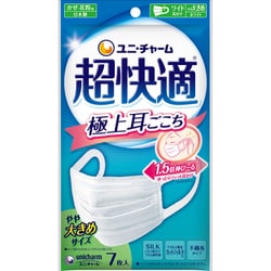 ヨドバシ.com - ユニ・チャーム 超快適マスク 極上耳ごこち やや大きめ