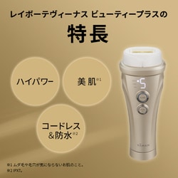 ヨドバシ.com - ヤーマン YA-MAN レイボーテヴィーナス ビューティー