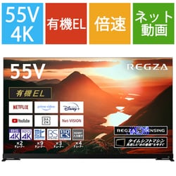ヨドバシ.com - レグザ REGZA X9900Mシリーズ 55V型 4K有機ELテレビ
