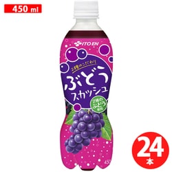 ヨドバシ.com - 伊藤園 ぶどうスカッシュ 450ml×24本 [炭酸飲料] 通販