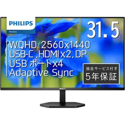 ヨドバシ.com - フィリップス PHILIPS 液晶ディスプレイ/31.5型/WQHD