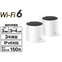 ヨドバシ.com - ティーピーリンク TP-Link 【ヨドバシカメラ限定】 Wi