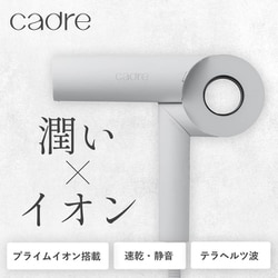 ヨドバシ.com - カドレ cadre ヘアドライヤー cadre hair dryer