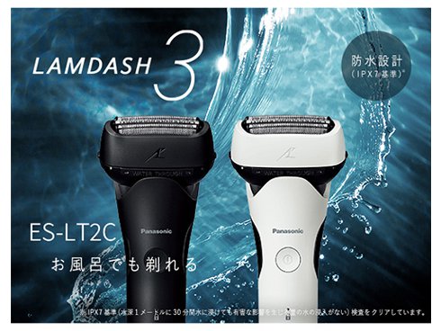 Panasonic ES-LT2C-W シェーバー ラムダッシュ Amazon | パナソニック