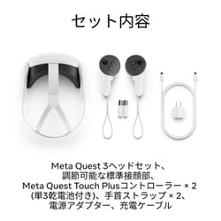ヨドバシ.com - メタ Meta Meta Quest 3（メタ クエスト 3） 128GB