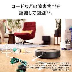 ヨドバシ.com - アイロボット iRobot ロボット掃除機 ルンバ j9