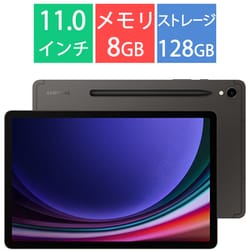 ヨドバシ.com - SAMSUNG サムスン Galaxy Tab S9/11インチ/Snapdragon