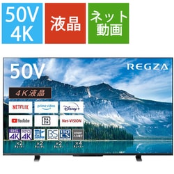 ヨドバシ.com - レグザ REGZA REGZA（レグザ）M550Mシリーズ 50V型 4K