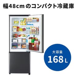 ヨドバシ.com - 三菱電機 MITSUBISHI ELECTRIC 冷蔵庫 Pシリーズ（168L