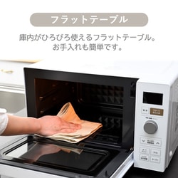 ヨドバシ.com - ヤマゼン YAMAZEN オーブンレンジ 18L 縦開き ホワイト