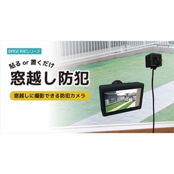 ヨドバシ.com - ブロードウォッチ BROADWATCH 防犯カメラ 貼るor置く