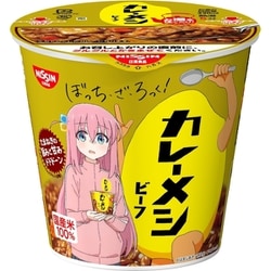 ヨドバシ.com - 日清食品 【限定】日清カレーメシ ビーフ 「ぼっち・ざ