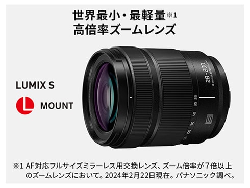 ヨドバシ.com - パナソニック Panasonic LUMIX S 28-200mm F4-7.1