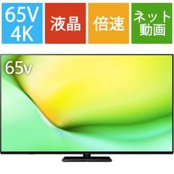 2024年式 Panasonic 65インチ液晶テレビ TV-65W90A パナソニック TV