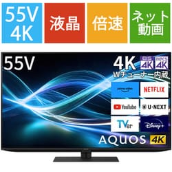 ヨドバシ.com - シャープ SHARP AQUOS（アクオス） GN2シリーズ 55V型