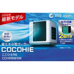 ヨドバシ.com - ショップジャパン Shop Japan 冷風扇 パーソナル