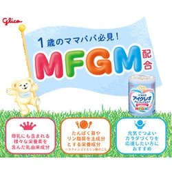 ヨドバシ.com - アイクレオ ICREO アイクレオ グローアップミルク 820g