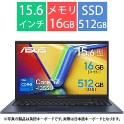 ヨドバシ.com - エイスース ASUS ノートパソコン/15.6型/Core i7-1355U