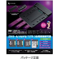 ヨドバシ.com - センチュリー CENTURY 裸族のどれで～もステーション