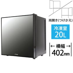 ヨドバシ.com - エーステージ A-stage 冷蔵庫（20L・幅40.2cm・左右