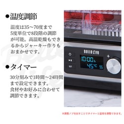 ヨドバシ.com - ベルライフ BelleLife フードドライヤー 角型 320×250