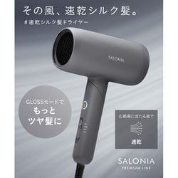 ヨドバシ.com - サロニア SALONIA SALONIA スムースシャインドライヤー