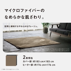 ヨドバシ.com - パナソニック Panasonic 着せ替えホットカーペット