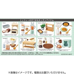 ヨドバシ.com - リーメント miffy Natural Kitchen（ミッフィー