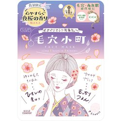 ヨドバシ.com - クリアターン CLEAR TURN 限定 クリアターン 毛穴小町