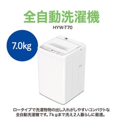 ヨドバシ.com - ヨドバシカメラ Yodobashi Camera 全自動洗濯機 7.0kg