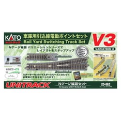 ヨドバシ.com - KATO カトー 20-862 Nゲージ レールセット V3 車庫用