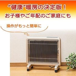 ヨドバシ.com - サンルミエ 遠赤外線パネルヒーター サンルミエ 800SD