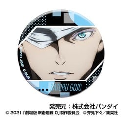 ヨドバシ.com - ハセプロ 劇場版 呪術廻戦0 CANバッジ 五条悟 box（1個