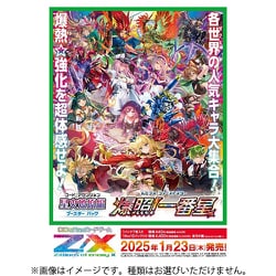 ヨドバシ.com - ブロッコリー BROCCOLI Z/X -Zillions of enemy X