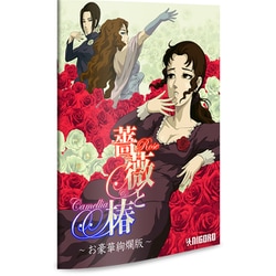 ヨドバシ.com - スーパーデラックスゲームス SUPERDELUXE GAMES 薔薇と