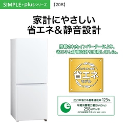 ヨドバシ.com - AQUA アクア 冷蔵庫（201L・幅53cm・右開き・マット