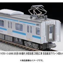 ヨドバシ.com - マイクロエース A2466 Nゲージ 完成品 205系1000番代