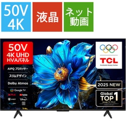 ヨドバシ.com - ティーシーエル TCL P7Kシリーズ 50V型 量子ドット 4K