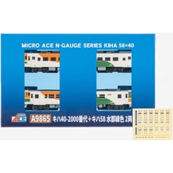 ヨドバシ.com - マイクロエース A9865 Nゲージ完成品 キハ40-2000番代