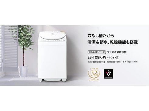 ヨドバシ.com - シャープ SHARP 縦型洗濯乾燥機 洗濯8kg/乾燥4.5kg