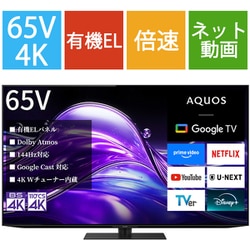 ヨドバシ.com - シャープ SHARP AQUOS OLED（アクオス オーレッド