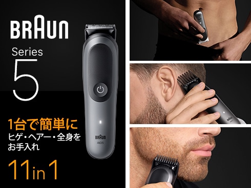 ヨドバシ.com - ブラウン BRAUN オールインワン マルチグルーマー
